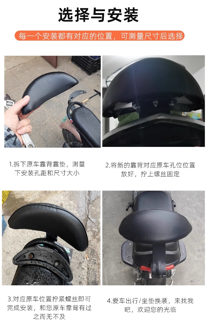 Electric Vehicle Rear Backrest Yadi Taibell Emma Battery Vehicle Universal Backrest Shelf Modification Universal Accessories Backrest Cushion