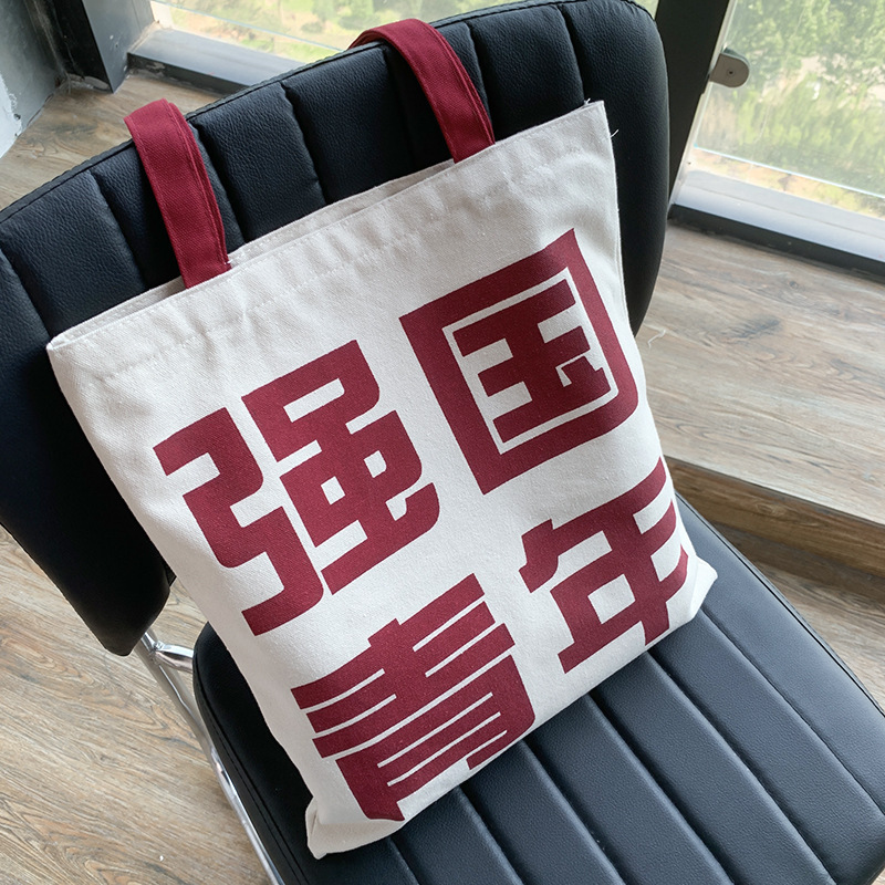 Potente bolsa de lona de la juventud hombro de las mujeres estilo chino simple todo-fósforo del estudiante universitario libro portátil cremallera bolsa de lona