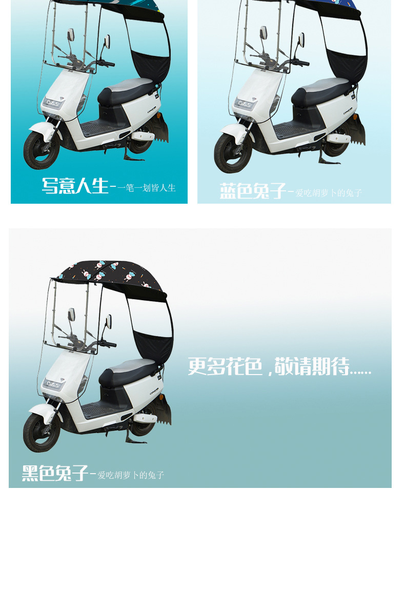 Direct from the manufacturer: electric bike canopy, electric vehicle sunshade, electric bicycle sun and rain protection, electric scooter sunshade