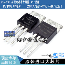 ԭװ���ڲ�� PTP04N04N ����ר�ù� 206A40V300W0.03&Omega; ���