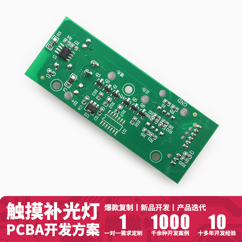 MT-5988 双色补光灯驱动控制板方案开发LED触摸调光线路板生产