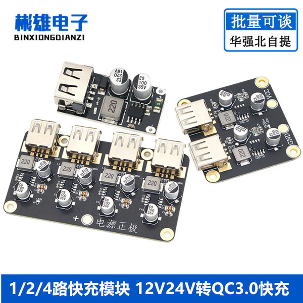 Huawei, module, mobile phone charging, 2/4, 12v, 24v