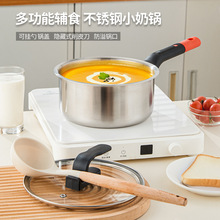 不锈钢奶锅多功能手柄奶锅汤锅宝宝辅食锅带削皮功能锅家用煮面锅
