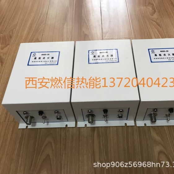 燃信热能供应污水处理站高能点火装置 燃烧器高能点火装置
