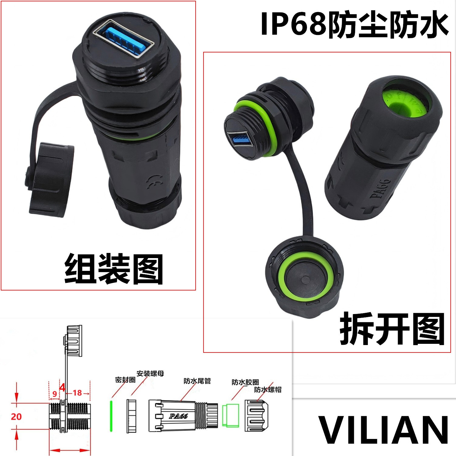 M20-USB��ͷ����ֱͨ�Խ�usb�����ź��ӳ��߻����ˮ������ֱ��ʽ