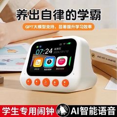 新款ai智能闹钟学生语音时间管家早教机学习用品计时器玩具