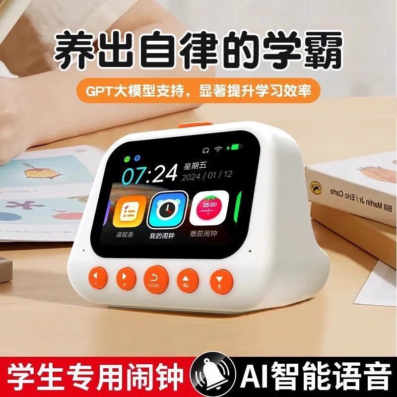 新款ai智能闹钟学生语音时间管家早教机学习用品计时器玩具|undefined