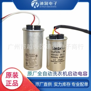 Original CBB65 automatic washing machine with wire starting capacitor 12UF 15UF 450v aluminum shell explosion-proof 450V