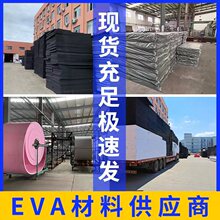 宁波eva泡棉高弹性高发泡卡槽卡条定位 片材6~60mm规格可定