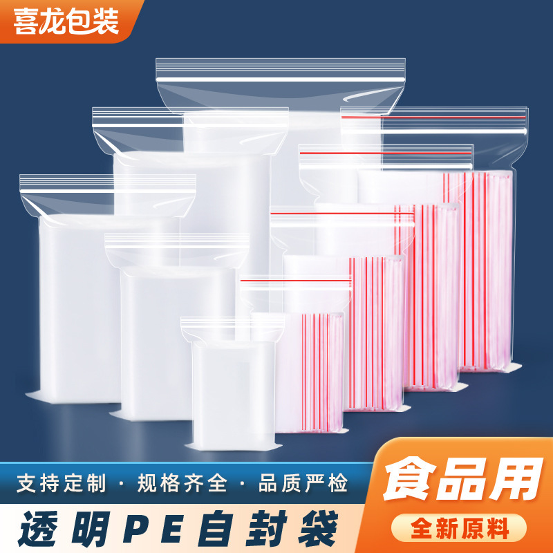 Thickened Transparent Self-Sealing Bags, Sample Packaging Bags, Large, Medium, and Small Sealed Bags with Zipper Closure, Food Packaging Bags, Customizable