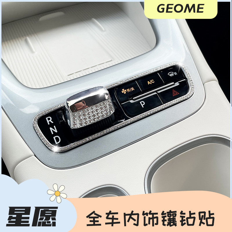 24 Models and 25 Models of Star Wish Interior Layout Gear Switch Air Vent Button Car Interior Decoration Air Outlet Diamond Accessories Stickers 24 Models and 25 Models of Star Wish Interior Layout Gear Switch Air Vent Button Car Interior Decoration Air Outlet Diamond Accessories Stickers
