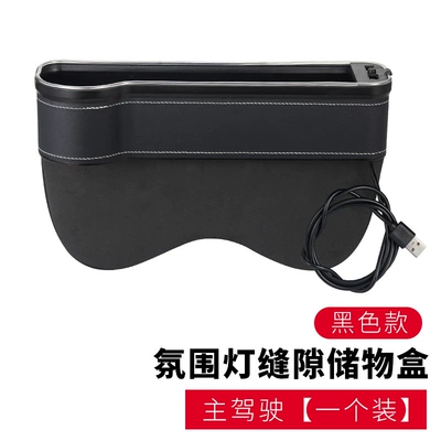 Car supplies multi-function good things car seat filling clip gap storage box car decoration storage box (Other Automotive Interior Supplies) - main-driver-with-light-black