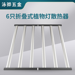 Octopus Greenhouse Plant Lamp Growth Lamp Radiator Growth Kit Aluminum Alloy Quantum Plate Aluminum Profile Radiator
