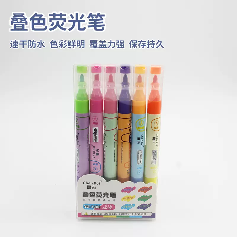 双头荧光笔学生学习记号笔护眼淡色标记笔手账绘画多色笔马克笔