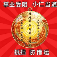 Молитвенный и духовный брелок для защиты дома и богатства, молитвенный духовный шарф с желтым светом и драгоценным сокровищем для защиты дома и благословения, красный кулон, привлекающий богатство.