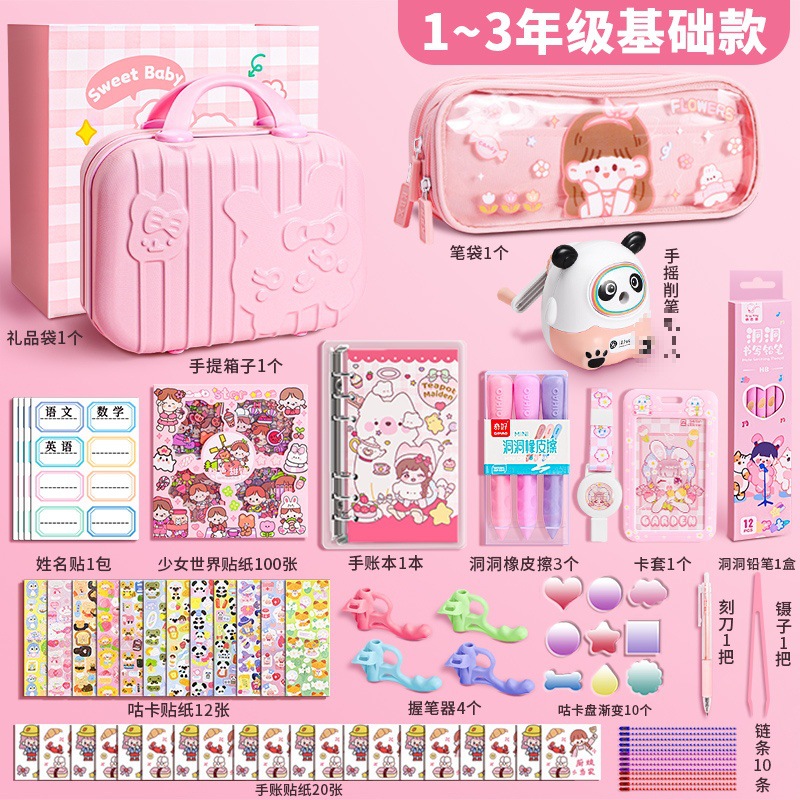 1~3학년 기본모델 - 토끼장 여행가방 포함(선물가방)