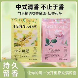 This life fragrant mothballs wardrobe mildew-proof insect-proof moisture-proof odor indoor cockroach moth-proof dehumidification bag