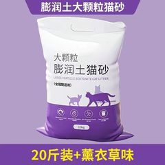 猫砂 消臭 10kg パック 40斤 5kg 固まり猫砂 活性炭 大袋 猫砂 消臭 クリアランス