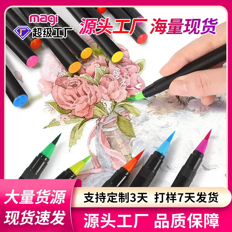 索美奇24色软头水彩笔彩色学生画笔套装可水洗绘画用品水彩毛刷笔