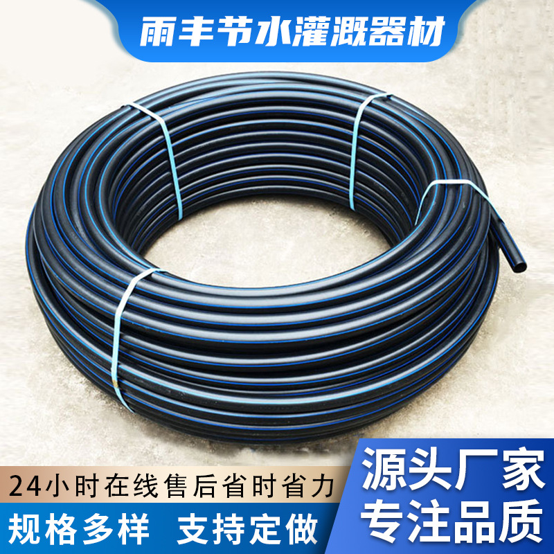 pe给水管园林绿化农业灌溉管材全新材料自来水pe软管盘管pe穿线管