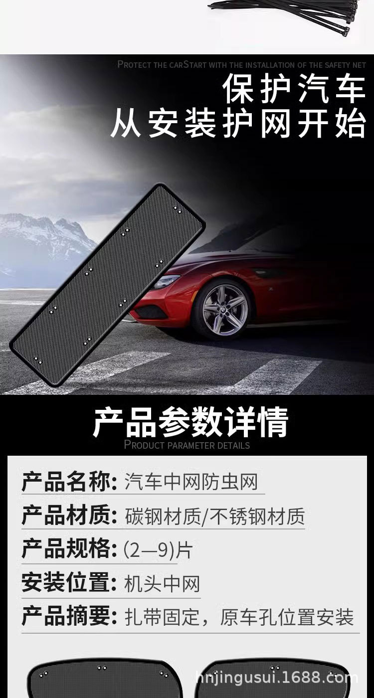 Suitable for 23 Models of Hyundai Tucson L Insect-Proof Net Car Water Tank Protection Grille Condenser Anti-Mosquito and Catkin Modification