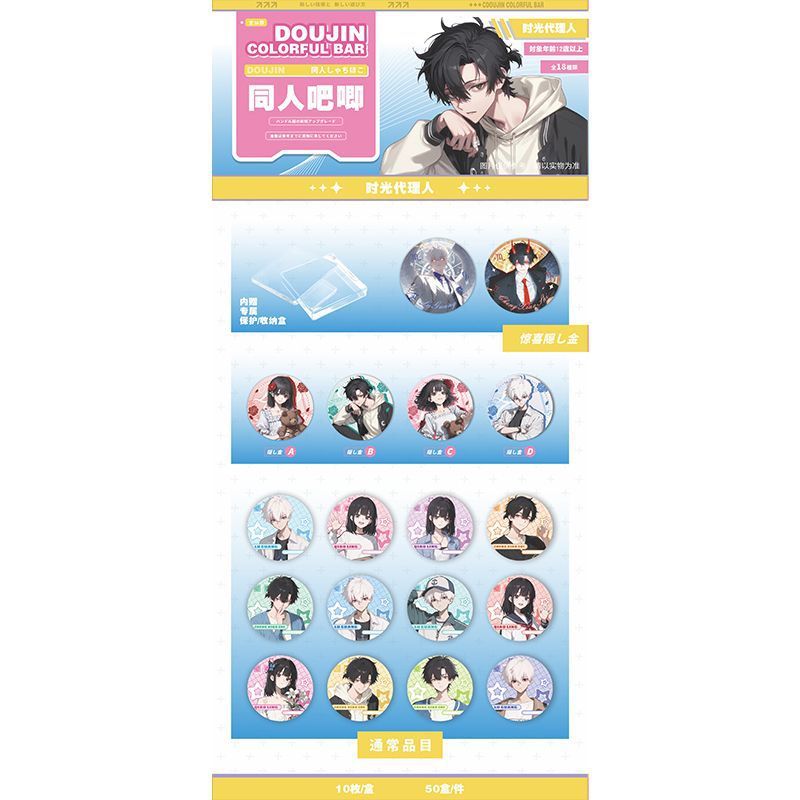 アニメファンバーバンク限定バッジ収納ボックス ダブルフラッシュクラフト 7.5CM 桜蘭高校 お先に待ってて|undefined