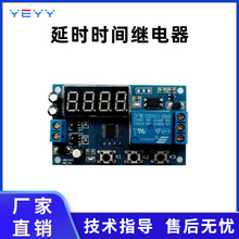5/12/24V无限循环定时开关控制器延时通断通电延时时间继电器计时