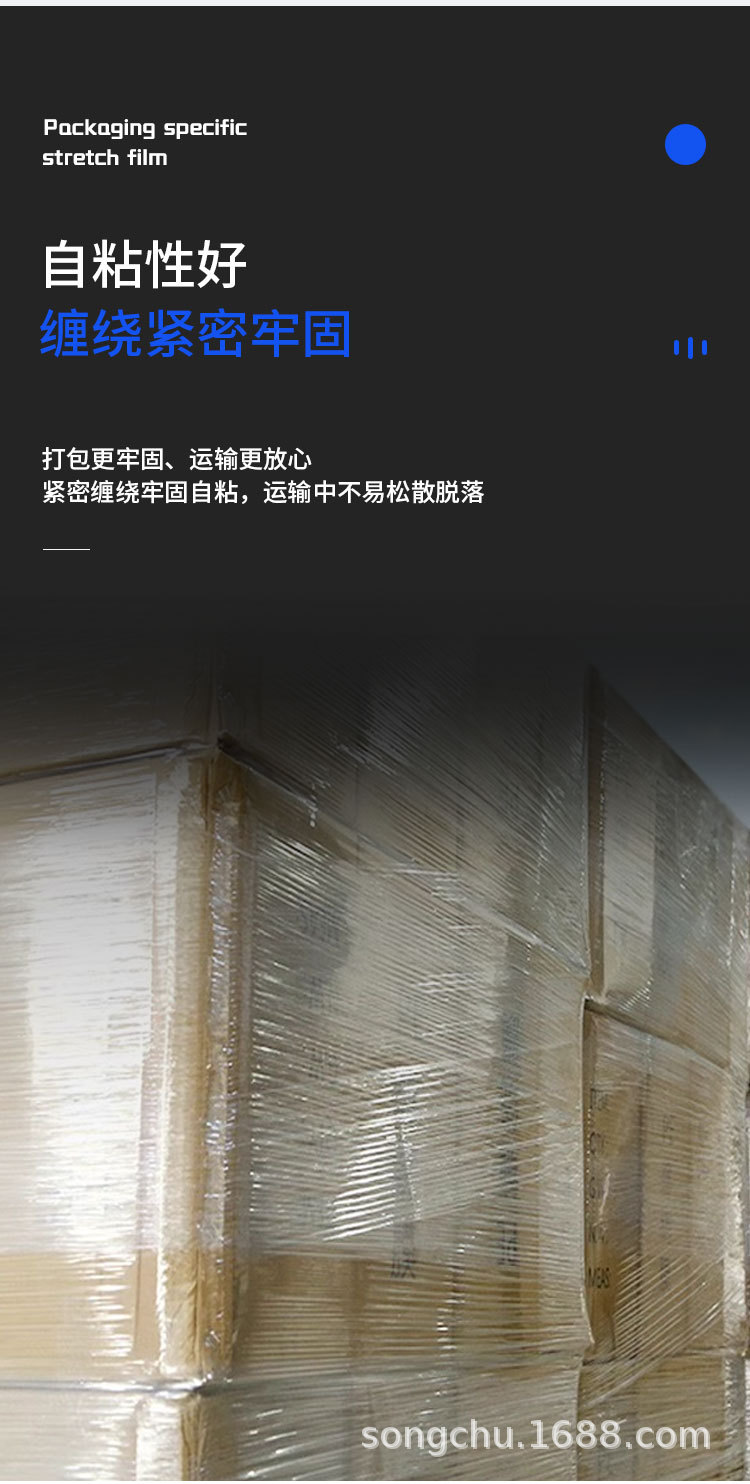 缠绕膜详情页_10.jpg