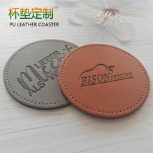 厂家直销北欧风圆形PU杯垫 皮革隔热餐垫方形咖啡杯垫制作