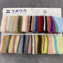小米粒绒 柔软云朵绒 发饰睡衣儿童服装玩具宠物家纺抱枕地毯面料