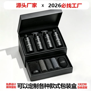 翻盖双层礼品盒定制酒店商务用品抽拉式创意立体纸盒空盒双层礼盒