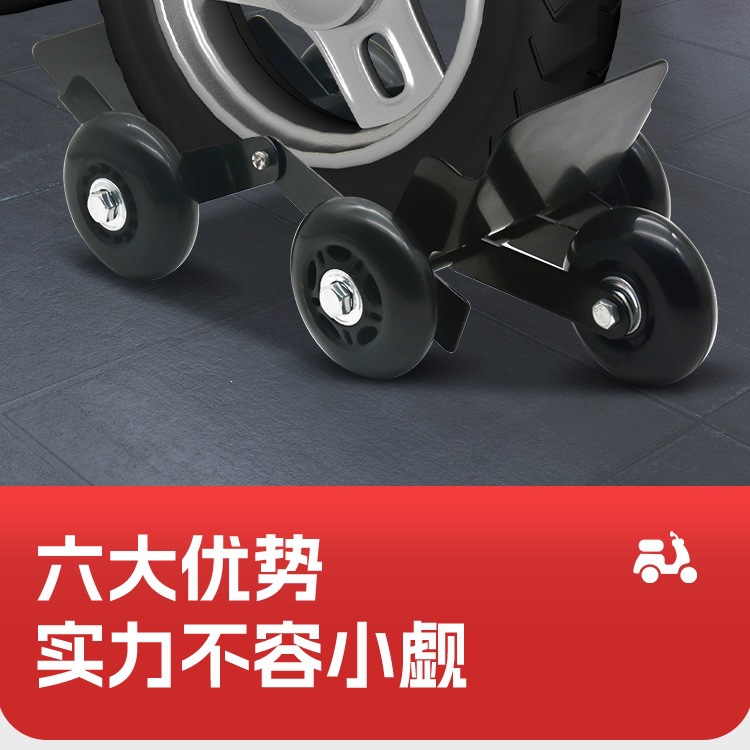 Motorcycle self-rescuer for flat tires, emergency tire booster, universal wheel device for moving vehicles, electric vehicle booster, motorcycle tow truck, vehicle mover