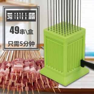 Quick Commercial Skewer Tool for Home Use, Lamb Skewer Cutter, Meat Skewer Tool for Grilling and Bbq