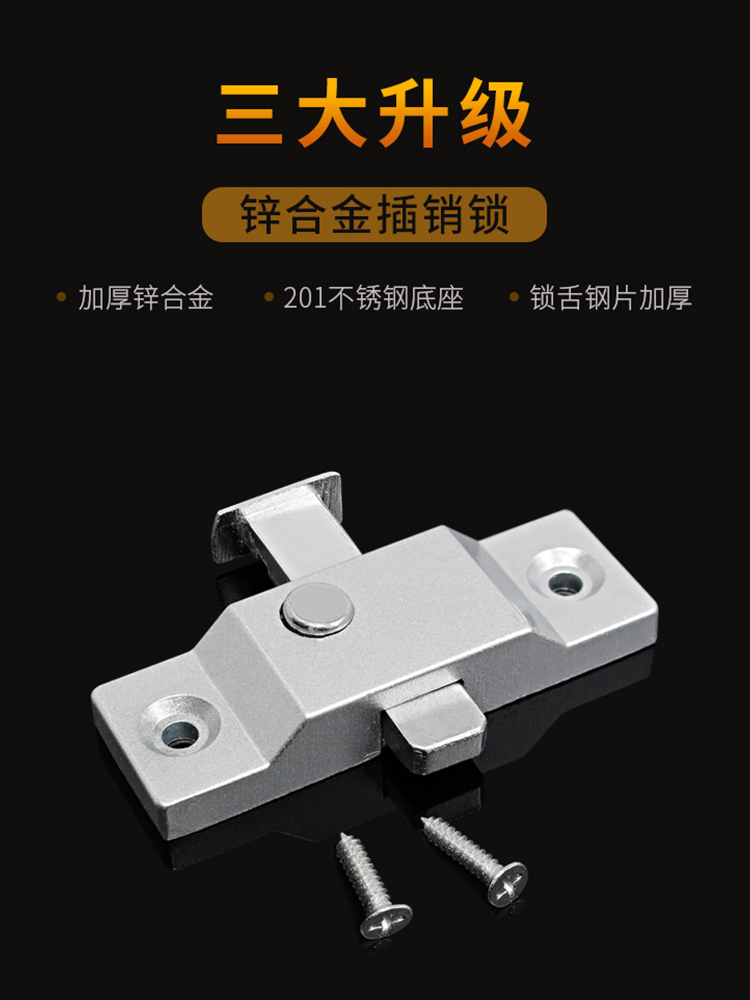 移门锁扣卡扣弹簧插销门栓卫生间推拉门锁无框阳台玻璃窗配件搭扣