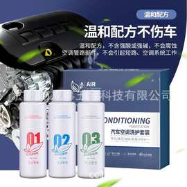 汽车空调蒸发箱可视清洗套装可视化清洗剂免拆除味杀菌三合一全套