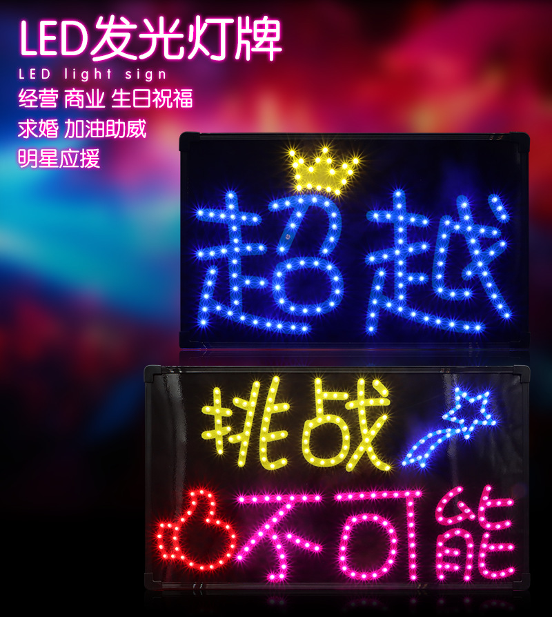 定做明星应援灯牌手持應援手幅燈牌DIY晚会文字生日活动灯牌礼品-阿里巴巴