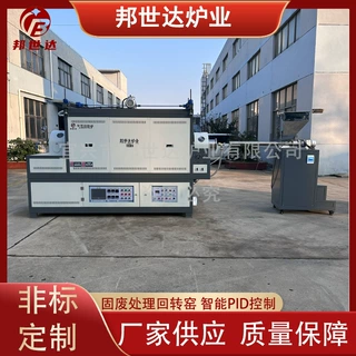 高温连续回转窑 生物质固废活化回转炉 310S耐高温合金炉管邦世达
