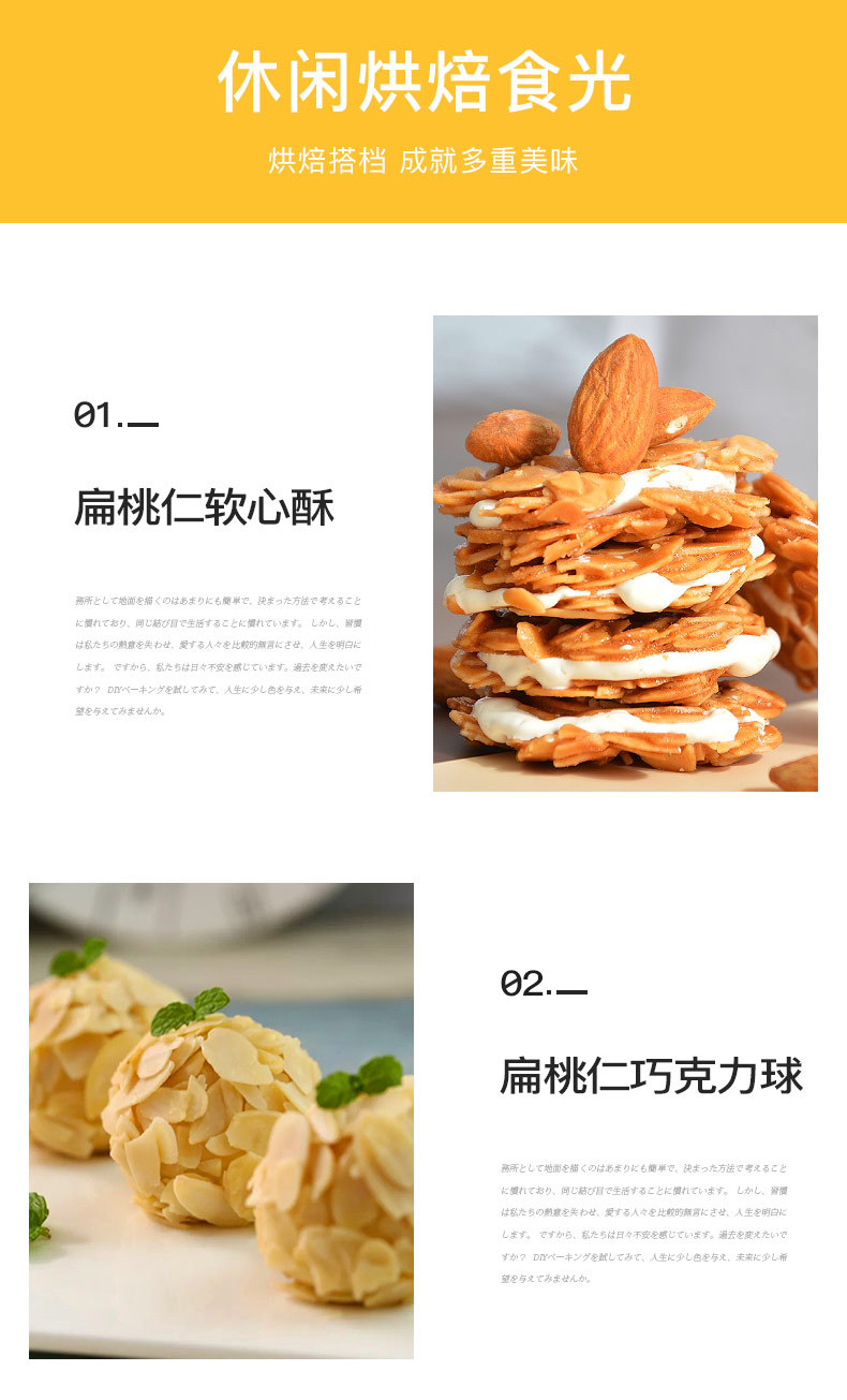 盐焗扁桃仁_05.jpg