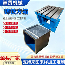 现货铸铁方箱T型槽CNC辅助加高工作台机床直角辅助工作台等高垫箱