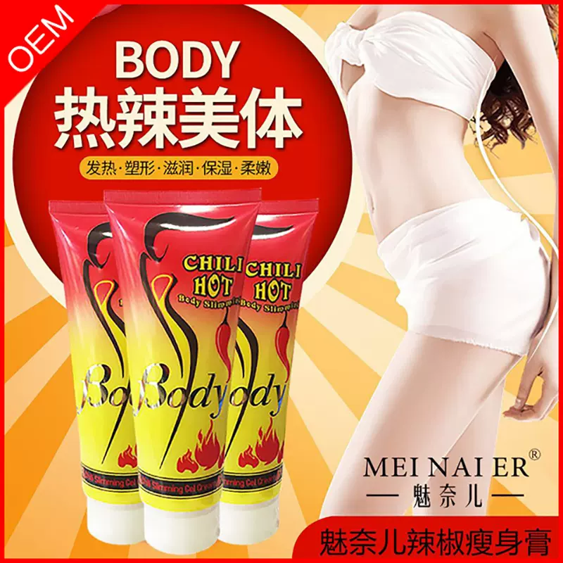 跨境专供美体紧致霜收肚腩腹部小腿发热塑型辣椒凝胶外贸批发爆款