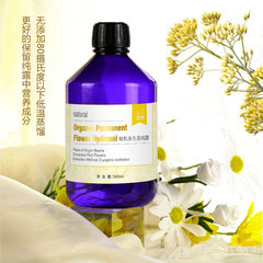 小尼芳香 法國科西嘉直供永久花/蠟菊鮮花純露 補水保濕頭道蒸餾