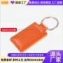 现代男女pu制作钥匙扣