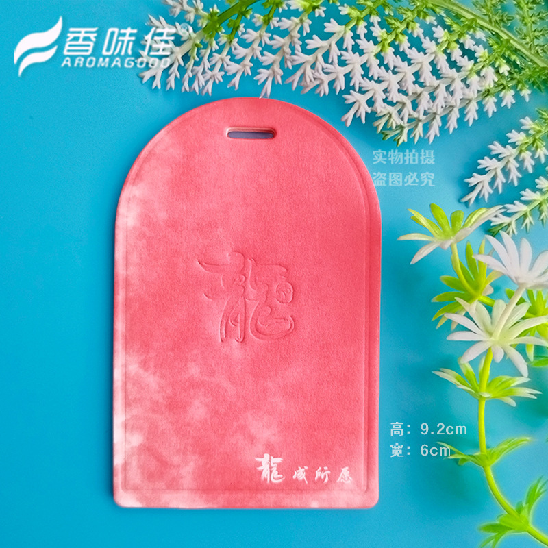 드래곤의 해 향기 조각 덴트 [향수 없음] 1