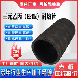 高低压橡胶管;夹布胶管;编织胶管