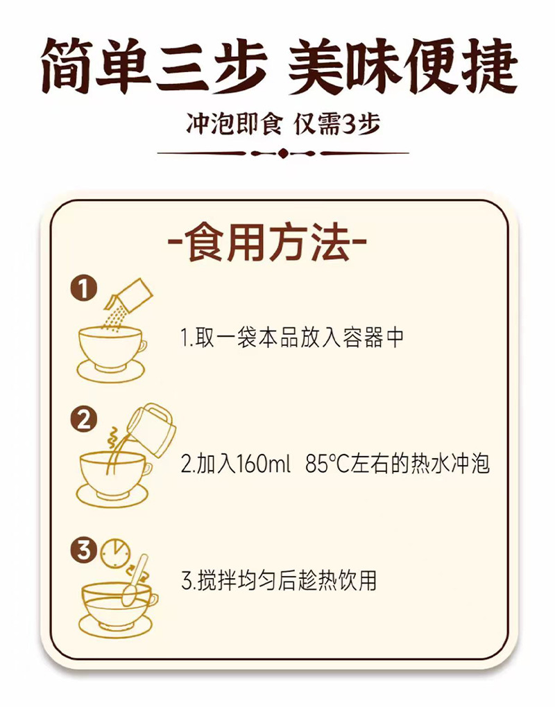 Sour Jujube Seed Walnut Powder 210g Box Suan Zao Ren He Tao Fen Sleep Support Grain Breakfast Drink Mix specifications