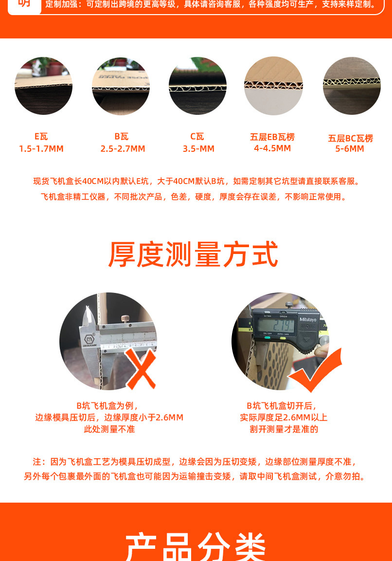 飞机盒现货-详情页11_08.jpg