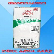 现售天津长虹橡胶硫化促进剂D(DPG)质量保证价格优惠