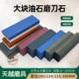 烧结陶瓷单双面大号磨刀石