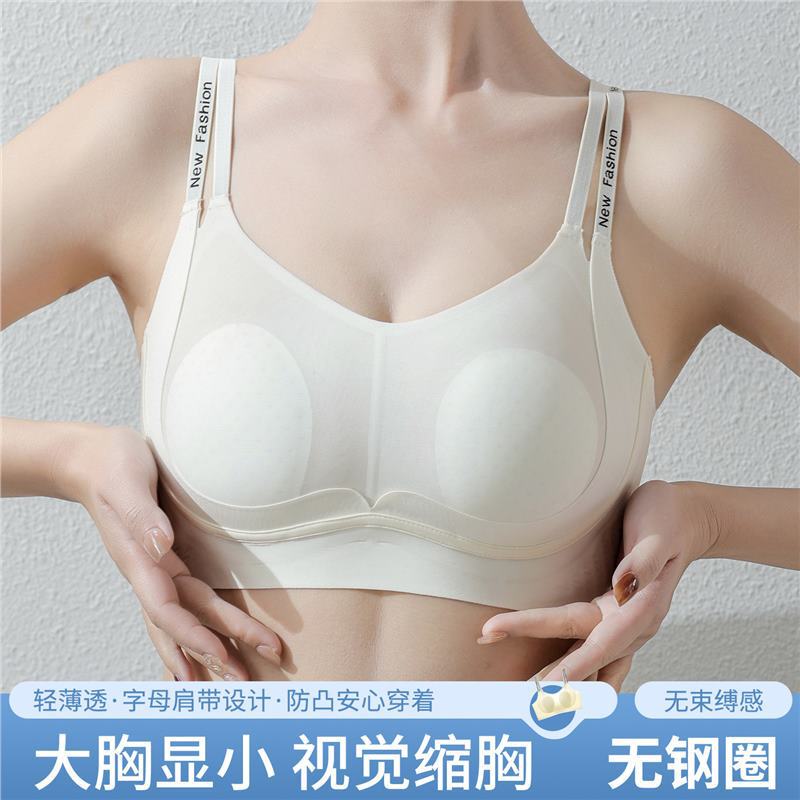 Plus-size seamless women's bra, jelly-style, no underwire, makes large breasts appear smaller, with bunny ears, lightweight, breathable, slimming, and comfortable Plus-size seamless women's bra, jelly-style, no underwire, makes large breasts appear smaller, with bunny ears, lightweight, breathable, slimming, and comfortable