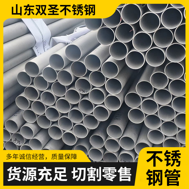 工业用压力测试不锈钢圆管现货批发TP304 325*12大口径无缝钢管